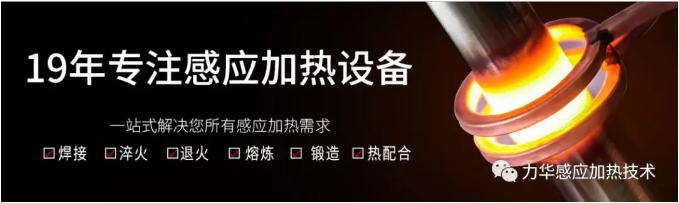 19年专注感应加热设备