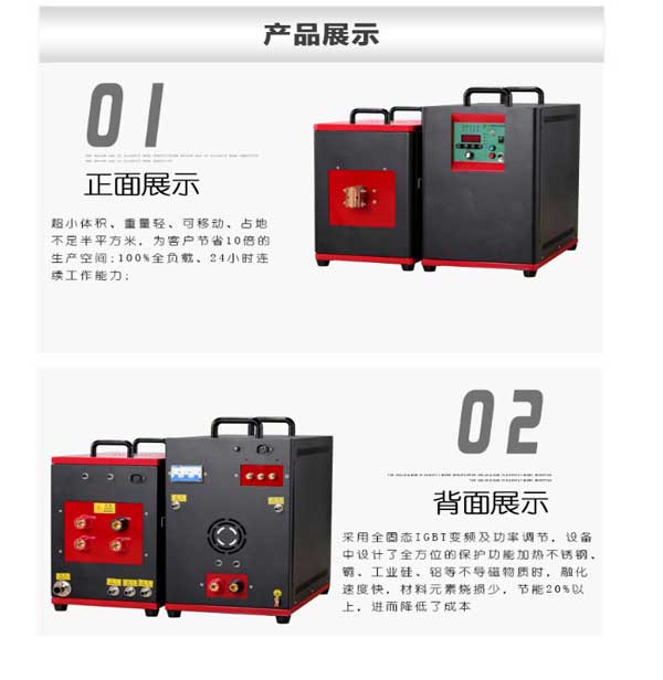 高频感应加热设备电源