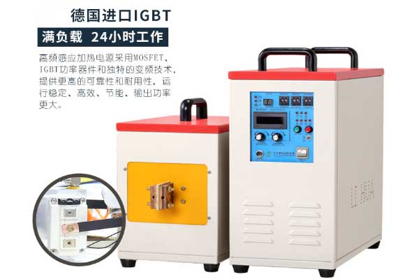 高频加热电源