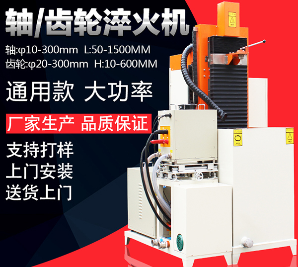 自动化数控淬火机床厂